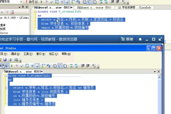 如何编写SQL语句来创建视图？