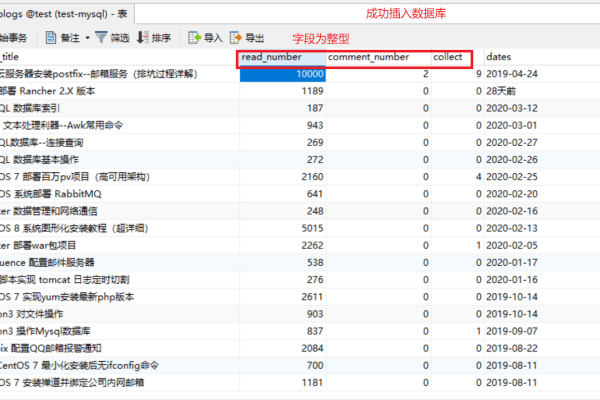 爬虫能用mysql数据库_智能用电