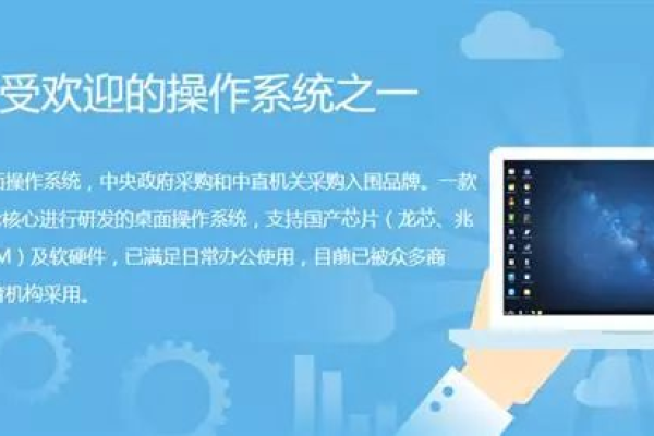 中兴Linux操作系统的性能与兼容性究竟如何？  第1张