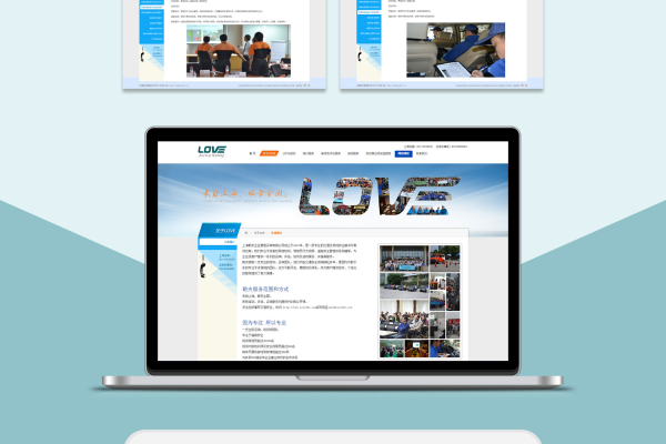 培训网站制作_培训