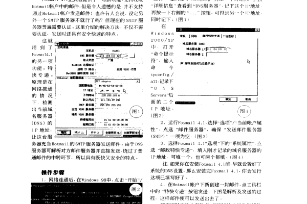 如何在Outlook中设置SMTP服务器？