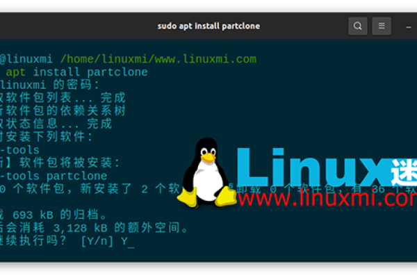 如何在Linux环境下实现系统盘的完整克隆？  第1张