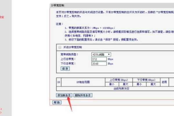 如何在IP地址组内修改IP地址条目？  第1张