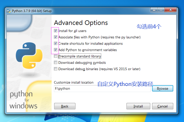 python安装注意 安装Python