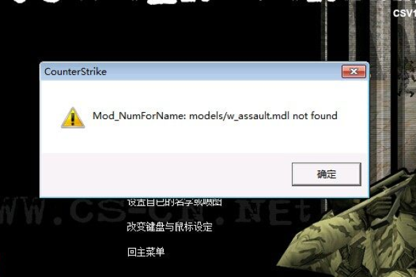 为什么我无法连接到CS 1.6的服务器？  第1张