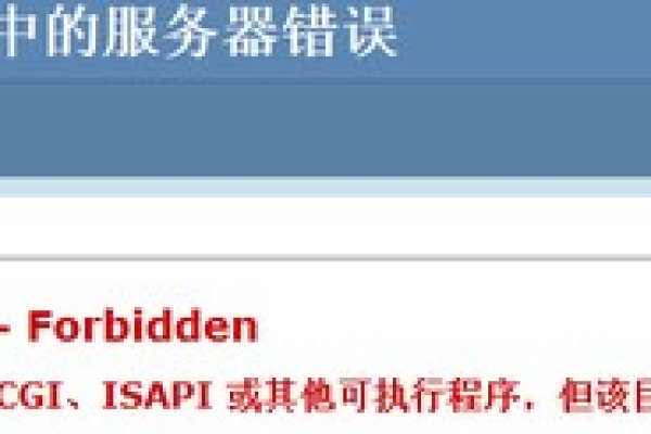 为什么在停止CDL任务时虚拟主机会出现403错误提示？  第1张