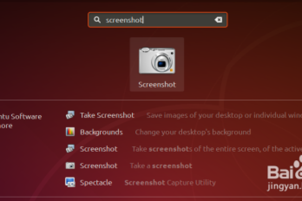如何在Ubuntu操作系统中进行截图？
