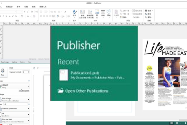 publisher教程 使用教程  第1张
