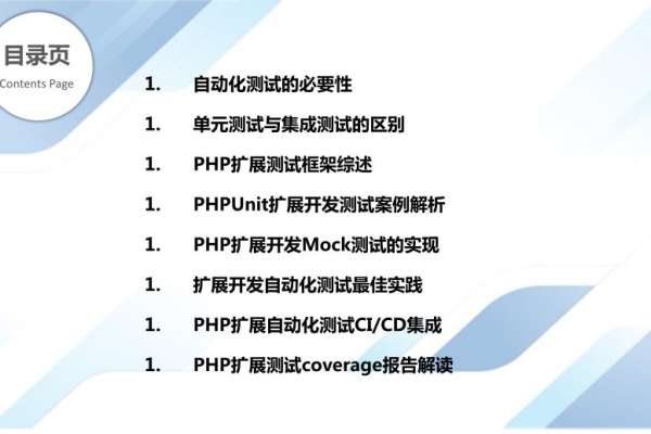 php自动化测试框架_自动化测试模块