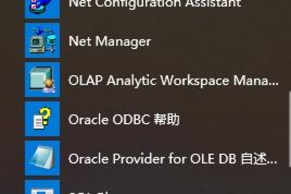 如何正确卸载Oracle数据库软件？