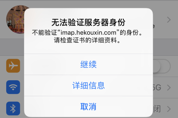 为什么我的iPhone 6总是显示无服务器错误信息？