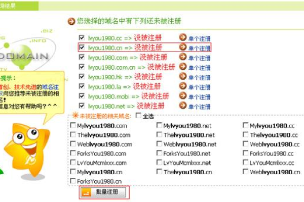 如何合法注册已被他人过期的域名？