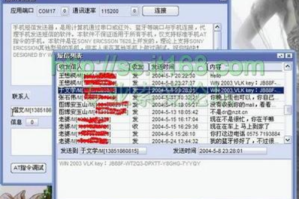 pc版如何发短信_如何群发短信