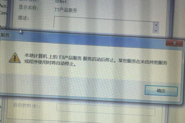 为何t3服务器未启动，背后隐藏的问题是什么？  第1张