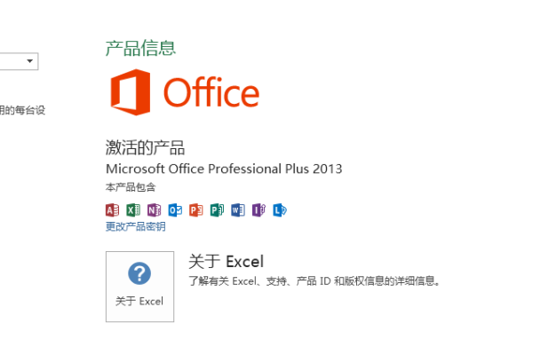 2020年还能使用哪些Office2013激活密钥？