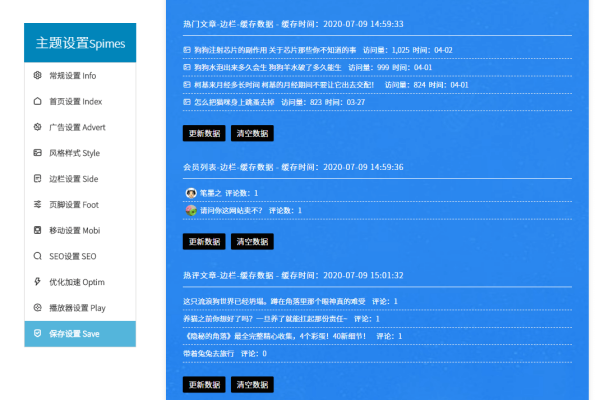 如何判断Dedecms栏目列表页面模板是否优化了seotitle？