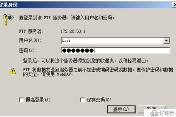 如何正确设置FTP服务器的权限以确保安全性和功能性？