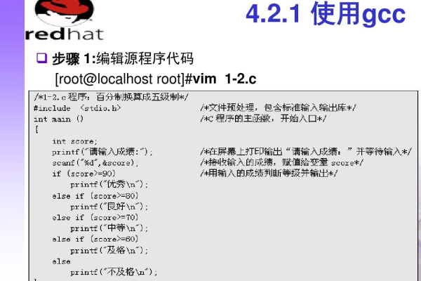 GCC编译器的使用方法详解