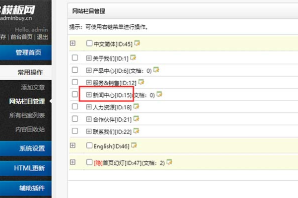 如何在织梦CMS或dedecms中为内容列表的文章添加hot和new小图标？