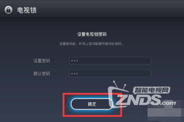 如何为电视设置服务器密码？