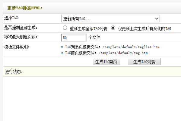 如何在织梦/dedecms中设置TAG标签仅显示当前栏目的标签？