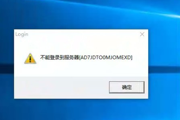 为何T3系统无法成功登录服务器？