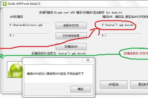 如何进行APK反编译？探索Android应用逆向工程的秘密