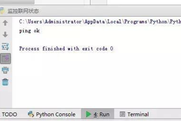 python获取网络号_获取终端网络状态