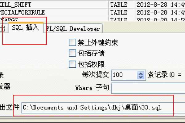 pl sql导出整个数据库_PL/SQL  第1张