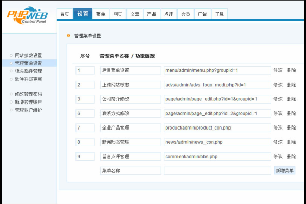 phpweb成品网站模板_成品包装