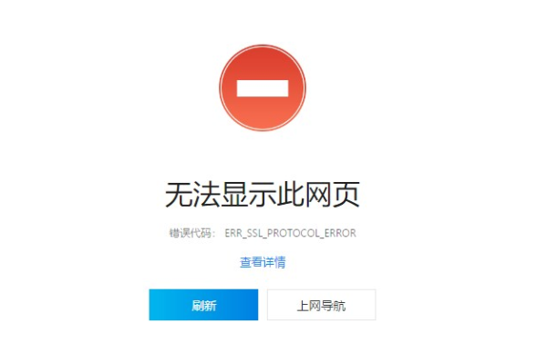 网页打不开且一直刷新无提示，是何原因？