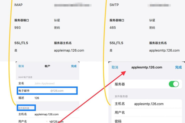 如何设置苹果信箱服务器？