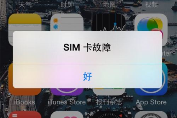 苹果5s插入SIM卡后无法连接到网络的原因是什么？