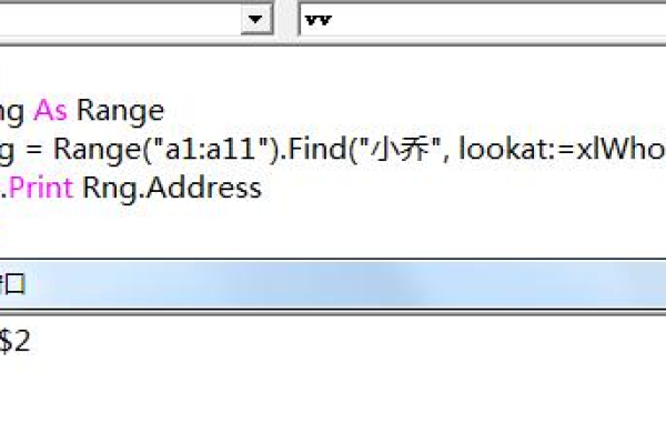 如何在VB中使用Find方法（vbFindWindows）？