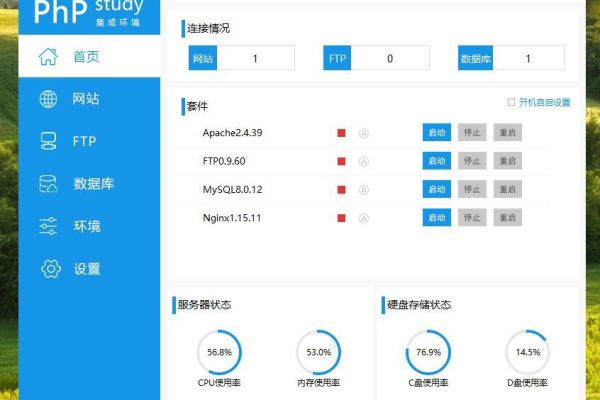 phpstudy配置虚拟主机_主机对外攻击预警，怎么处理