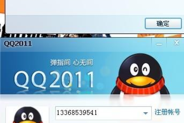 QQ登录失败并显示错误代码00008，该如何解决？