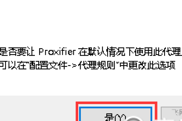 配置代理服务器是什么意思_删除”按钮是什么意思  第1张
