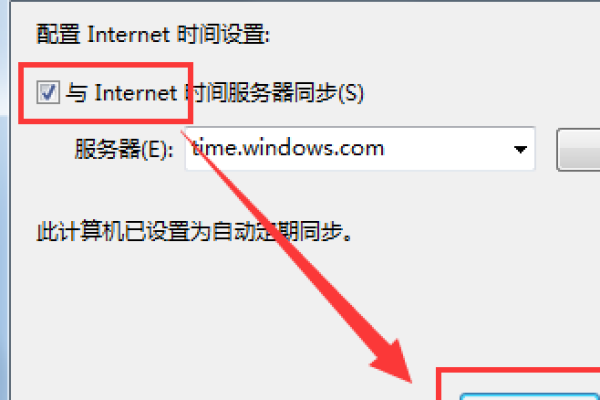 如何设置服务器的时间选择？