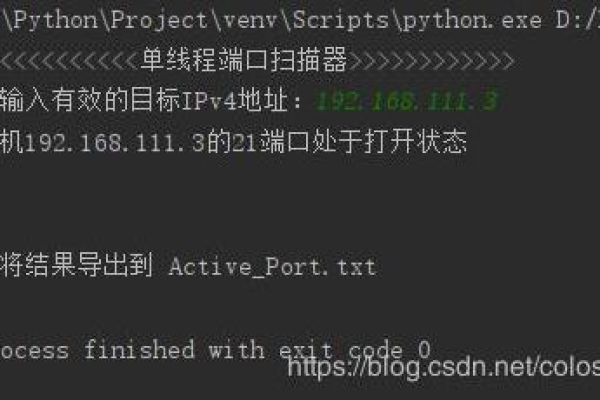 python破绽扫描_破绽扫描