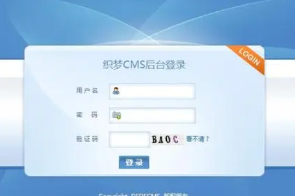 忘记了DEDECMS后台登录密码怎么办？  第1张