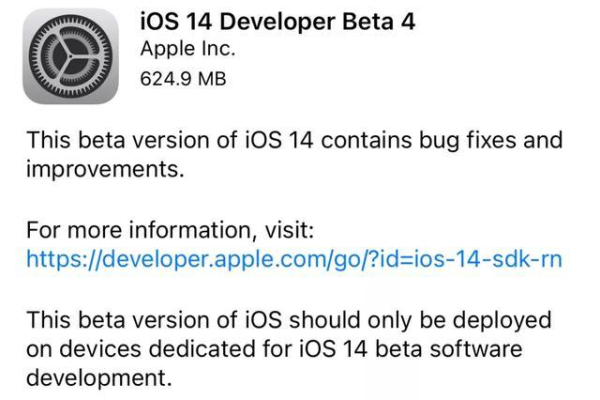 iOS 14 Beta 4版本具体指的是什么？  第1张