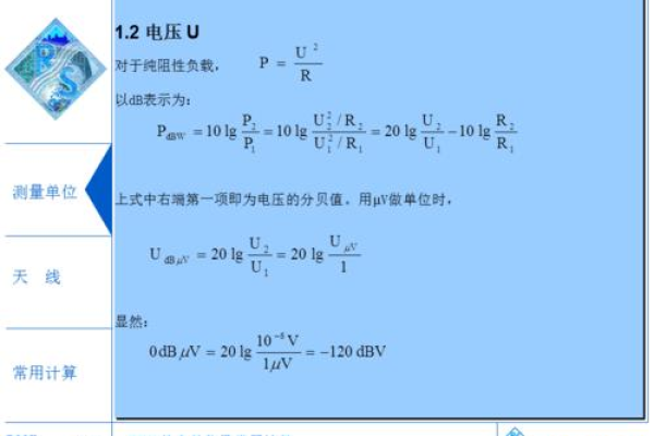 EM是什么单位？