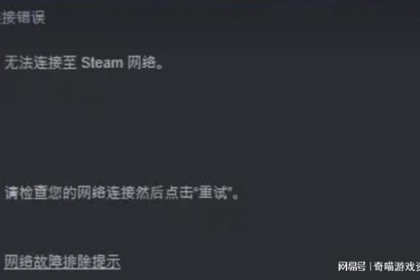 为什么Steam无法连接服务器，我该如何解决这个问题？  第1张