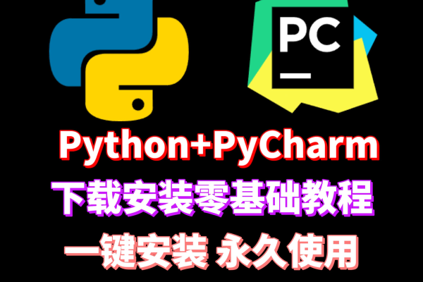 python安装库_安装Python  第1张