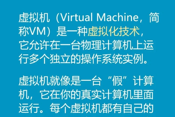 VM是什么？探索虚拟机的奥秘与应用