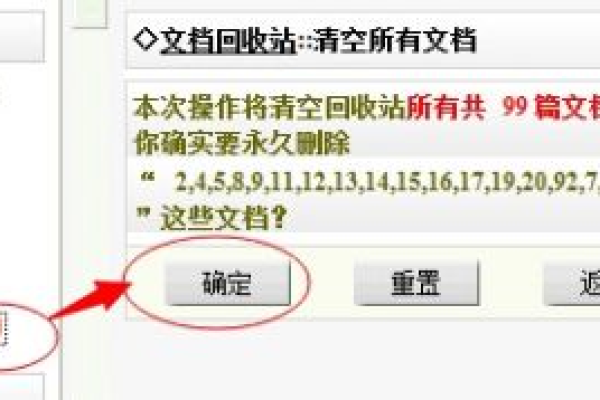 如何重置DeDecms中的文章ID，让新发布的文章编号从1开始？