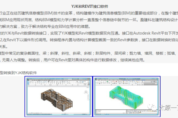 如何进行盈建科服务器设置？  第1张