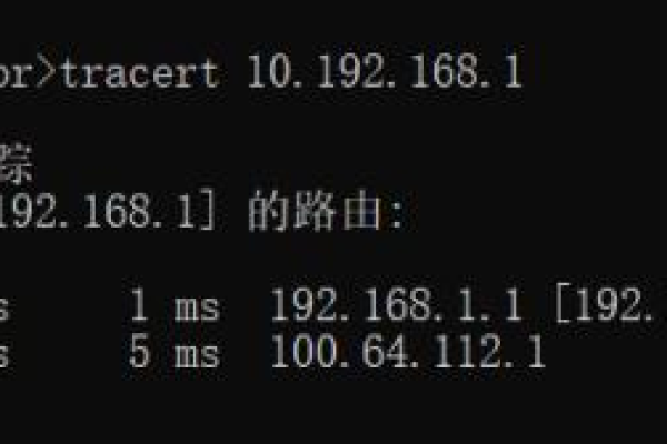 如何使用Trace命令进行网络故障排查？  第1张