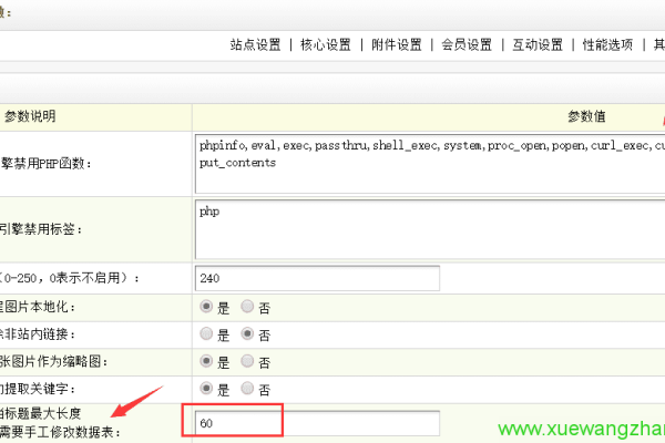 如何通过织梦Dedecms仿站视频教程从入门到精通建站技能？  第1张