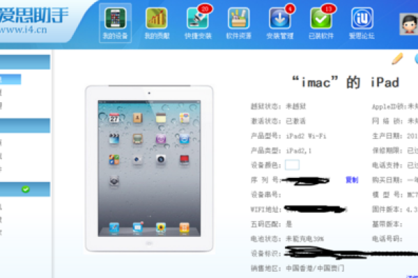 iPad刷机教程，如何轻松完成iPad的刷机操作？